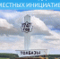 ПЕРЕЧЕНЬ ПРОЕКТОВ ШИРОКИЙ - Аургазета