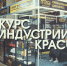 Конкурс индустрии красоты - Аургазинский район
