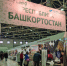 Ремесленники Башкирии на выставке «Ладья. Зимняя сказка – 2024» в Москве - Аургазинский вестник