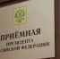 В приёмной Президента Российской Федерации в Республике Башкортостан, по адресу: г.Уфа, ул.Цюрупы, д.100, личный прием граждан, в том числе в аудиорежиме по телефону: 8(347) 229-74-94,  проведут: - Аургазинский район
