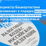 Росреестр Башкортостана напоминает о порядке возврата государственной пошлины за услуги, предоставляемые ведомством - Аургазинский район