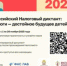 В ноябре 2025 года стартовал IV Всероссийский Налоговый диктант «Наши налоги – достойное будущее детей», организованный ФНС России и Президентской академией. - Аургазинский район
