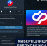 Мошенники создают поддельные боты под видом Социального фонда России - Аургазинский вестник
