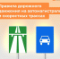 Простые правила, которые важно соблюдать на скоростных трассах - Аургазинский вестник