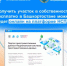 Получить участок в собственность бесплатно в Башкортостане можно будет онлайн на платформе НСПД - Аургазинский район