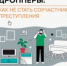 В Башкортостане запустили бесплатный онлайн-курс против дропперов - Аургазинский район